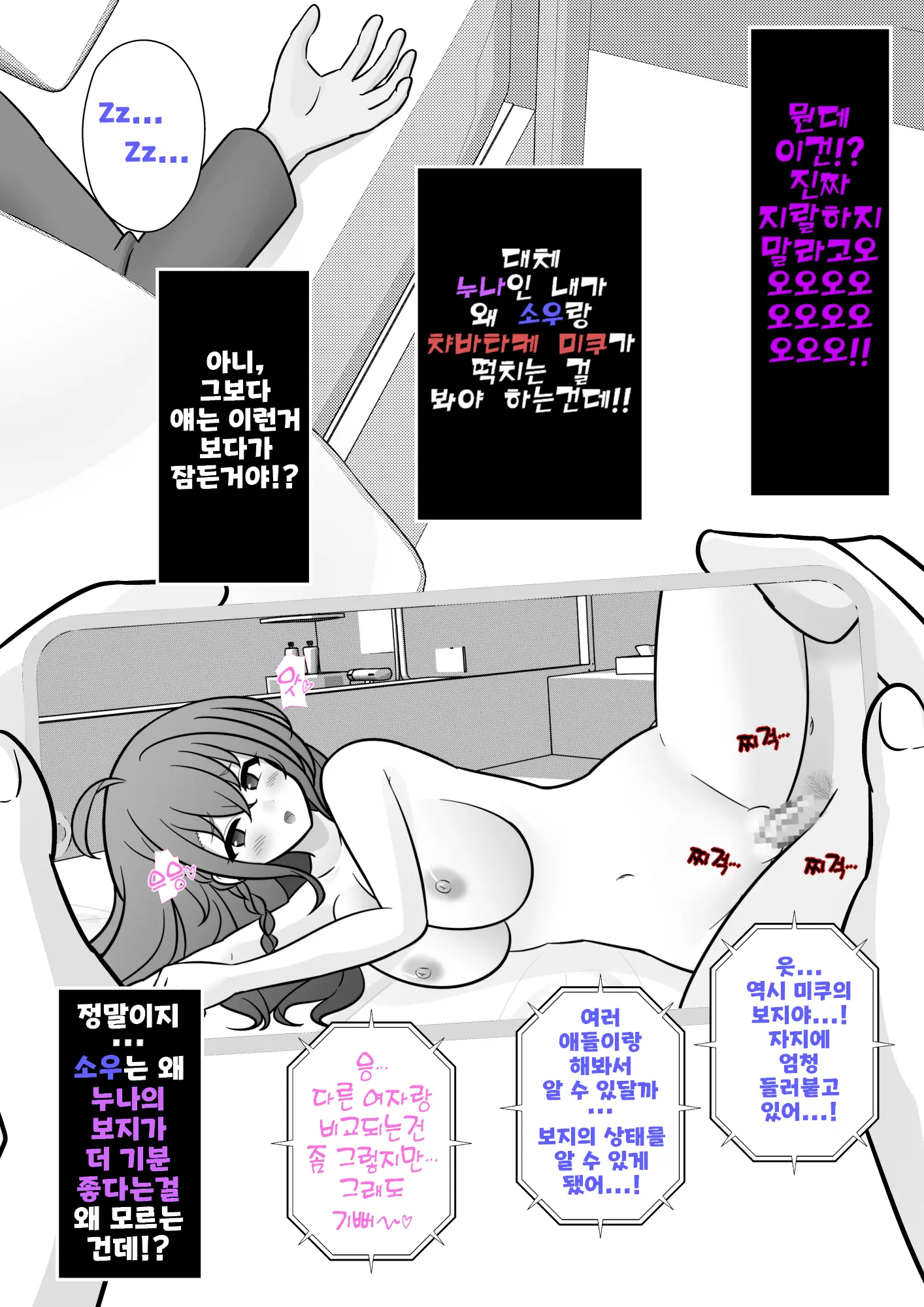 Danjoi 1:39 No Heikou Sekai Wa Omoi No Hoka Futsuu Ijou Hen | 남녀비 1:39의 평행세계는 의외로 평범 -이상편- Part 1